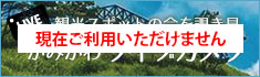ライブカメラ